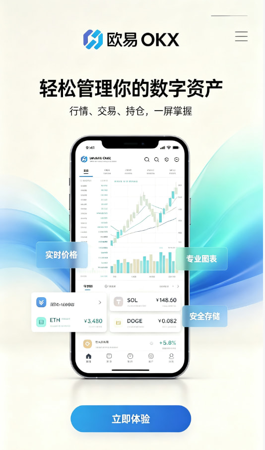 下载欧交易所app入门体验